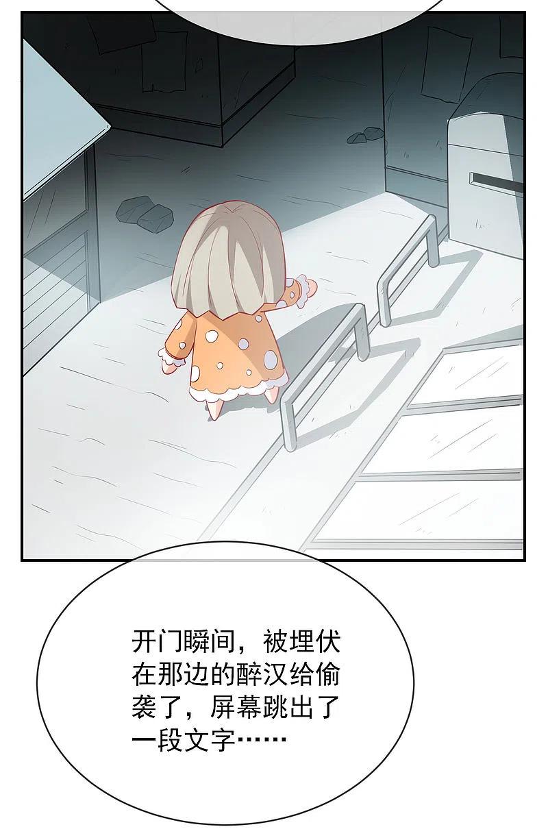 《我有一座冒险屋》第166话 游戏高手 第20页