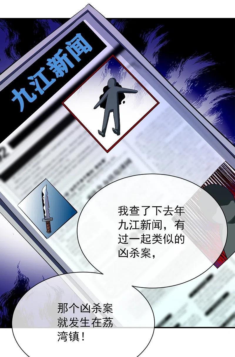 《我有一座冒险屋》第166话 游戏高手 第14页