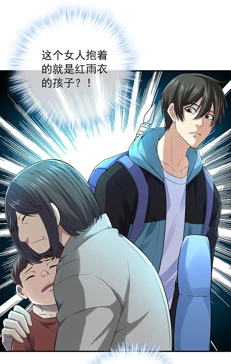 《我有一座冒险屋》第167话 公交车也拒载 第19页