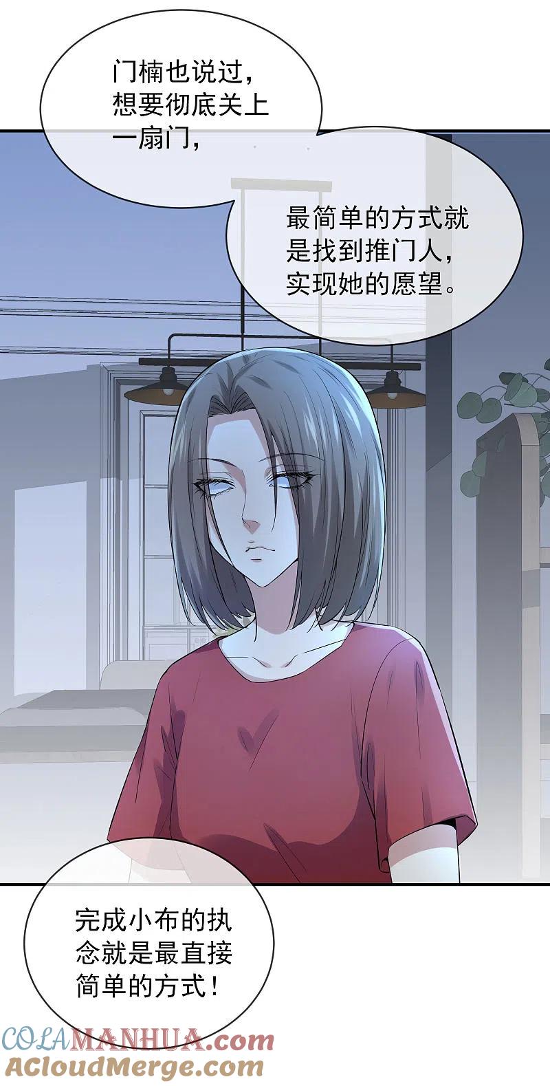 《我有一座冒险屋》第167话 公交车也拒载 第8页