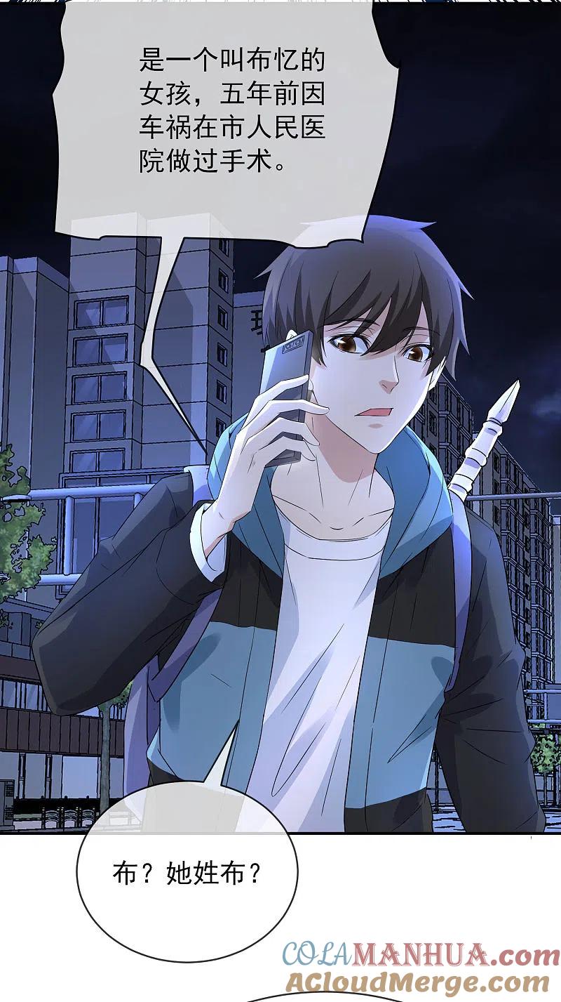 《我有一座冒险屋》第167话 公交车也拒载 第4页