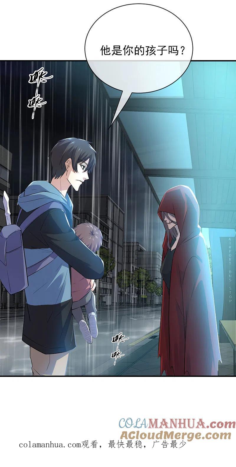 《我有一座冒险屋》第167话 公交车也拒载 第36页