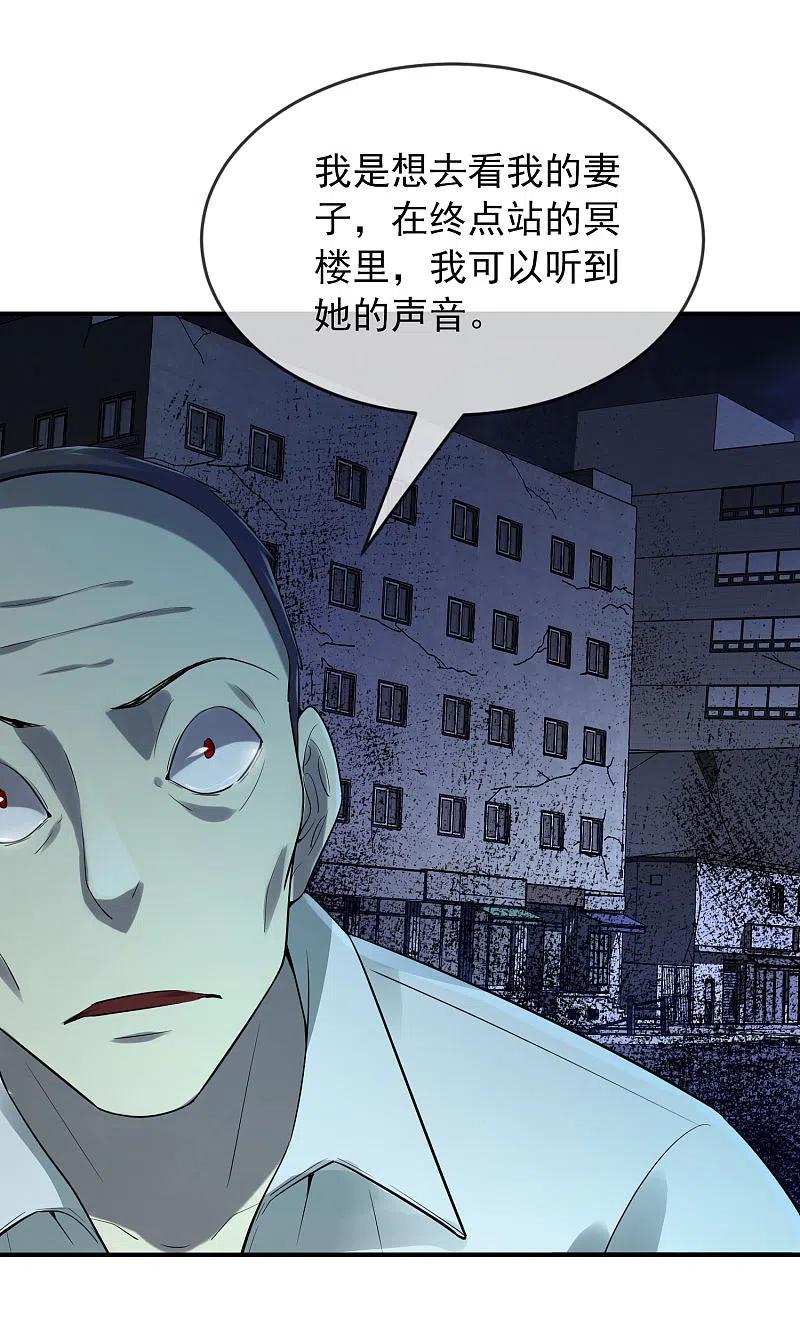 《我有一座冒险屋》第167话 公交车也拒载 第25页