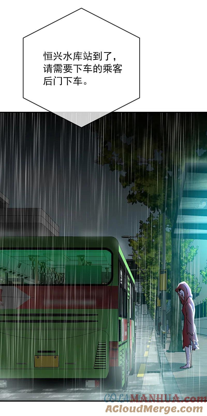 《我有一座冒险屋》第167话 公交车也拒载 第26页