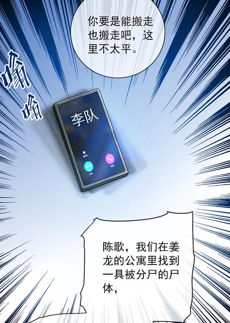 《我有一座冒险屋》第167话 公交车也拒载 第3页