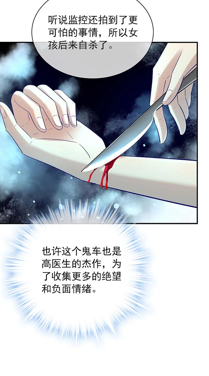 《我有一座冒险屋》第167话 公交车也拒载 第23页