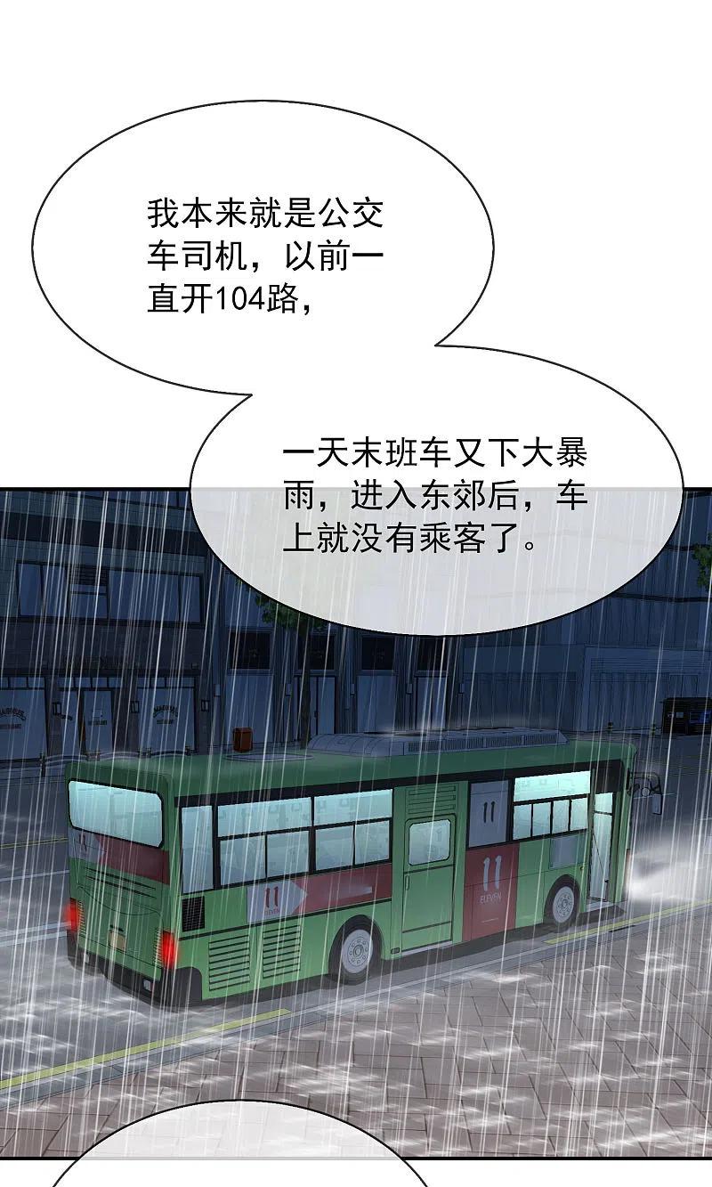 《我有一座冒险屋》第168话 除恶先锋 第6页