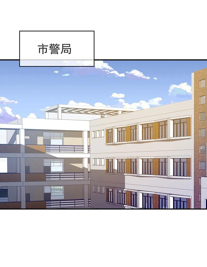 《我有一座冒险屋》第168话 除恶先锋 第26页