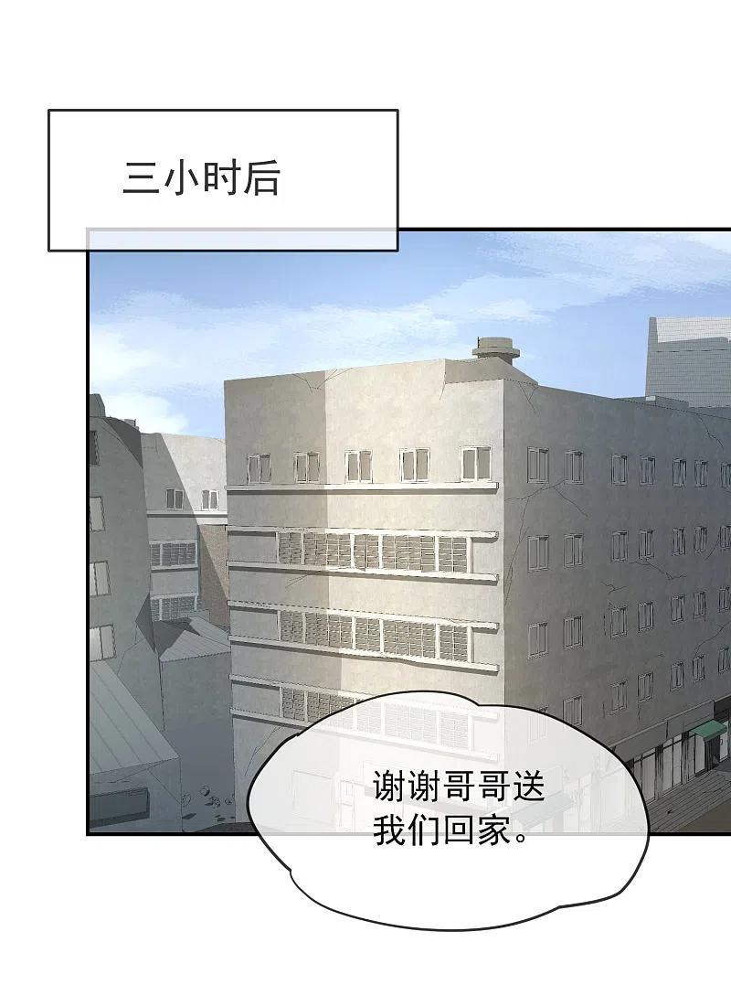 《我有一座冒险屋》第169话 触发新任务 第8页