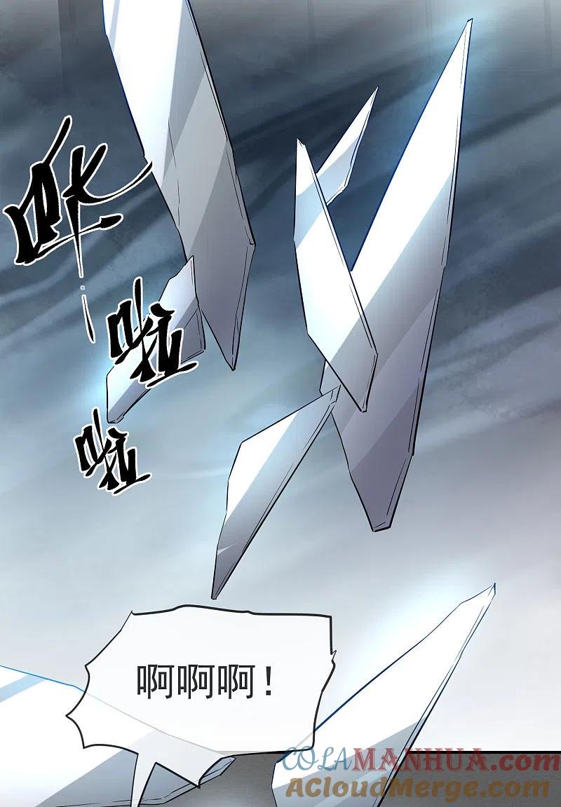 《我有一座冒险屋》第169话 触发新任务 第31页