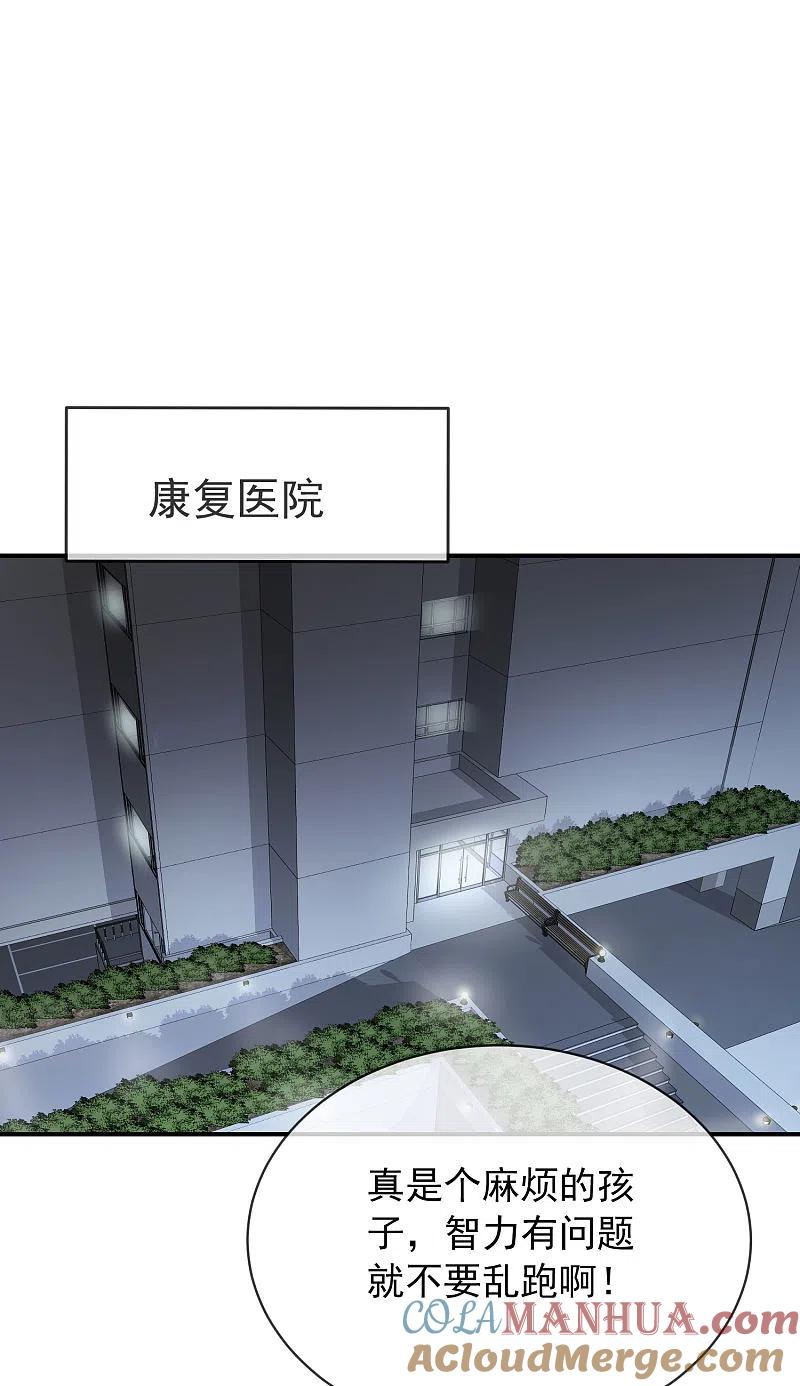 《我有一座冒险屋》第169话 触发新任务 第19页