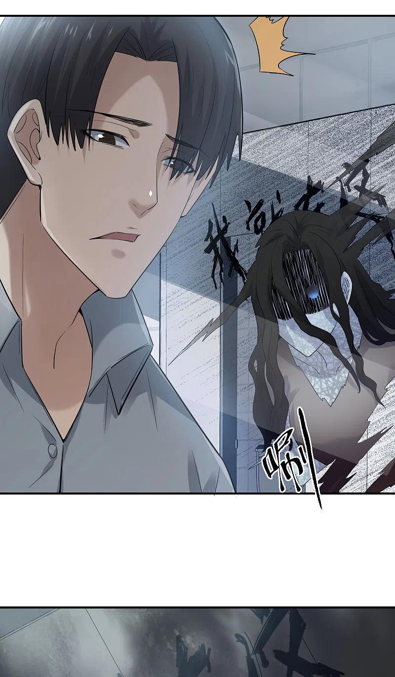 《我有一座冒险屋》第169话 触发新任务 第28页