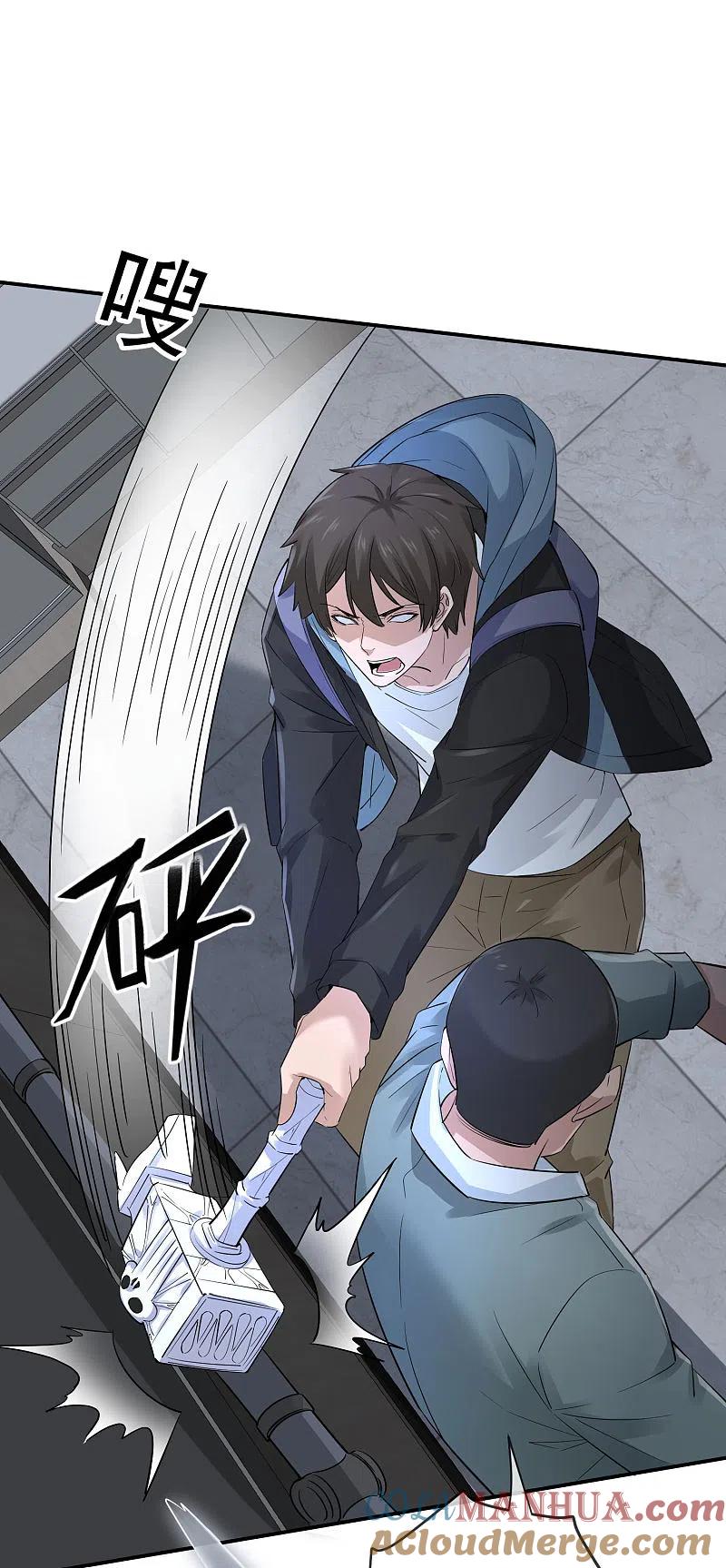 《我有一座冒险屋》第170话 明牌牌局 第27页