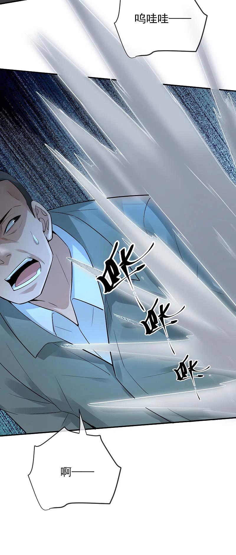 《我有一座冒险屋》第170话 明牌牌局 第28页