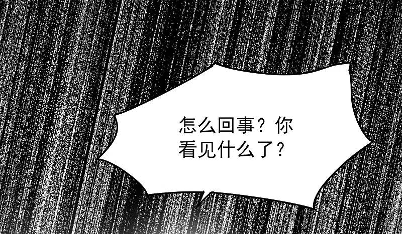 《我有一座冒险屋》第13话 借鬼杀人 第2页