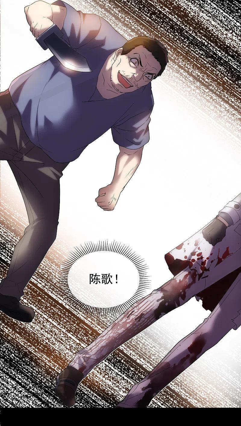 《我有一座冒险屋》第13话 借鬼杀人 第40页