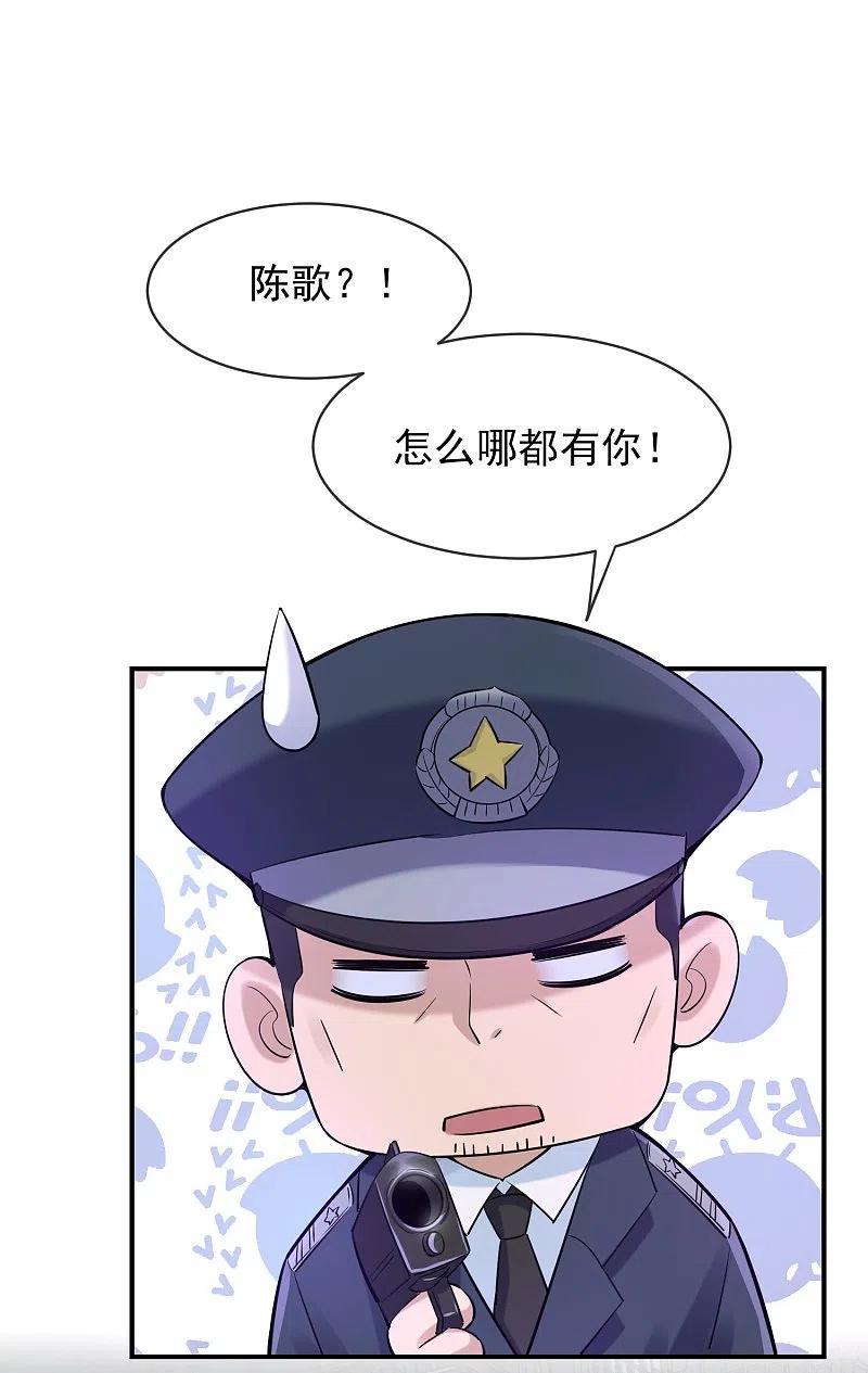 《我有一座冒险屋》第171话 邪恶仪式 第8页