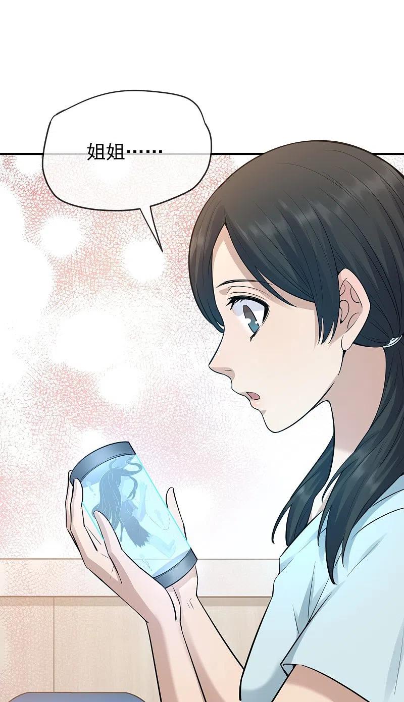 《我有一座冒险屋》第171话 邪恶仪式 第12页