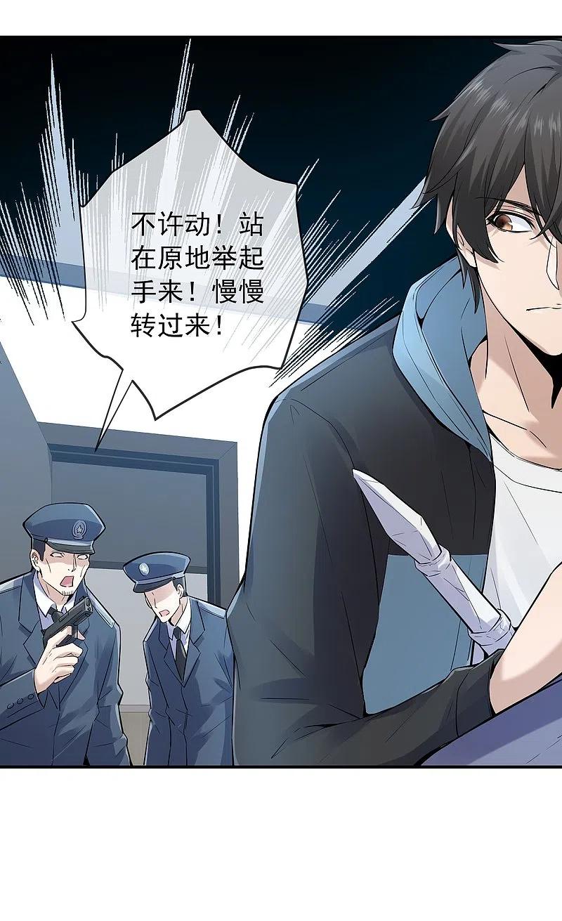 《我有一座冒险屋》第171话 邪恶仪式 第6页