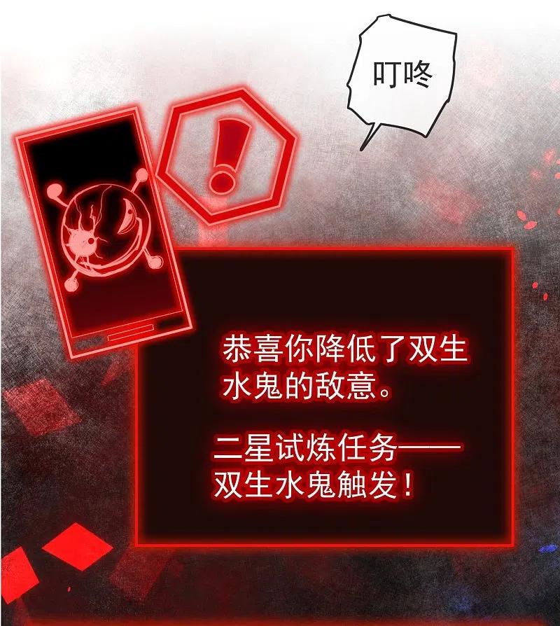 《我有一座冒险屋》第171话 邪恶仪式 第14页