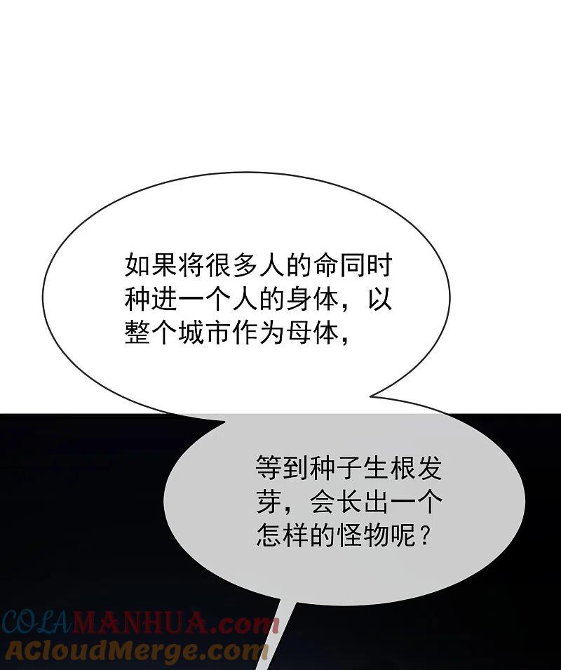 《我有一座冒险屋》第171话 邪恶仪式 第25页