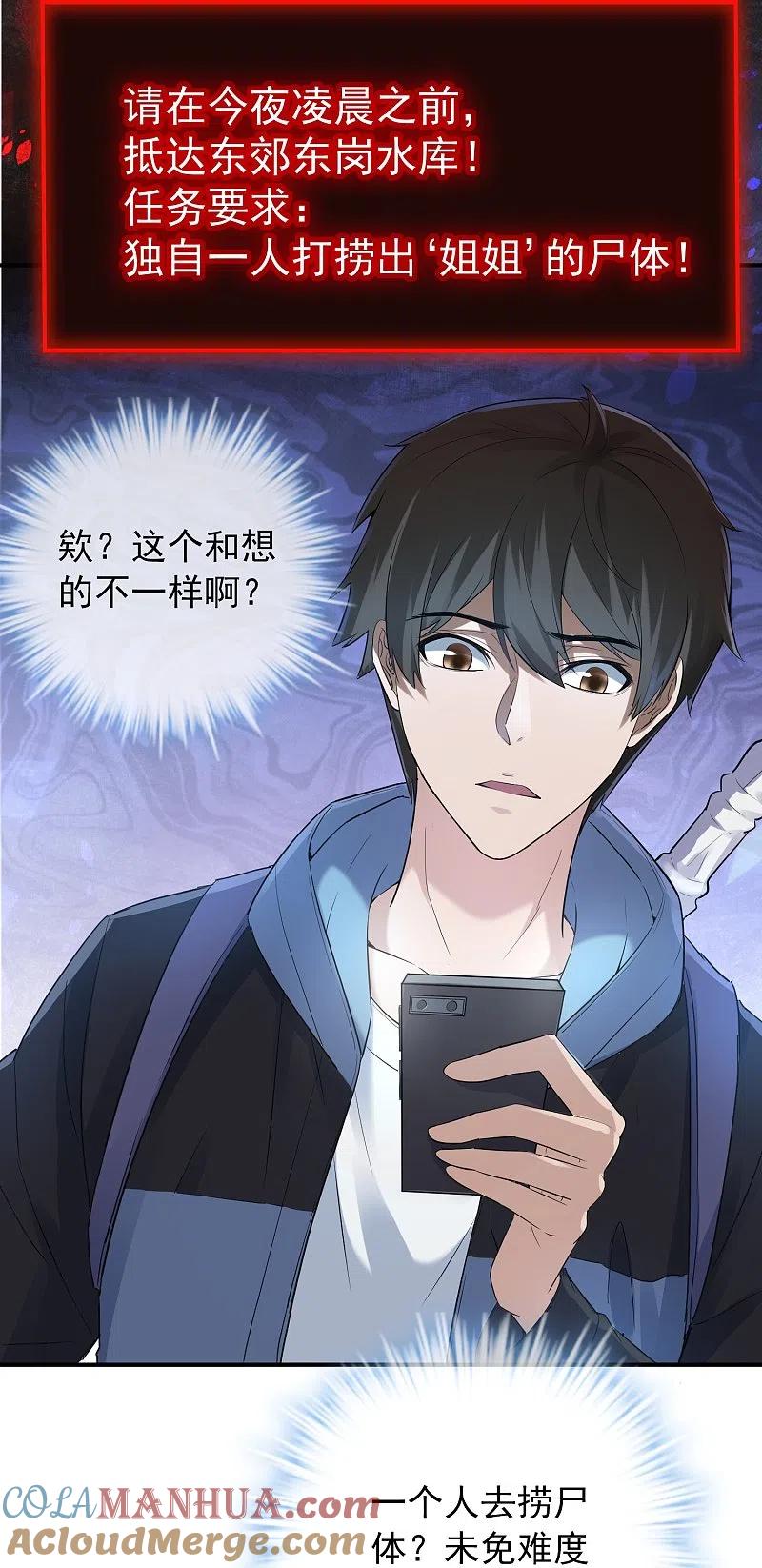 《我有一座冒险屋》第171话 邪恶仪式 第15页