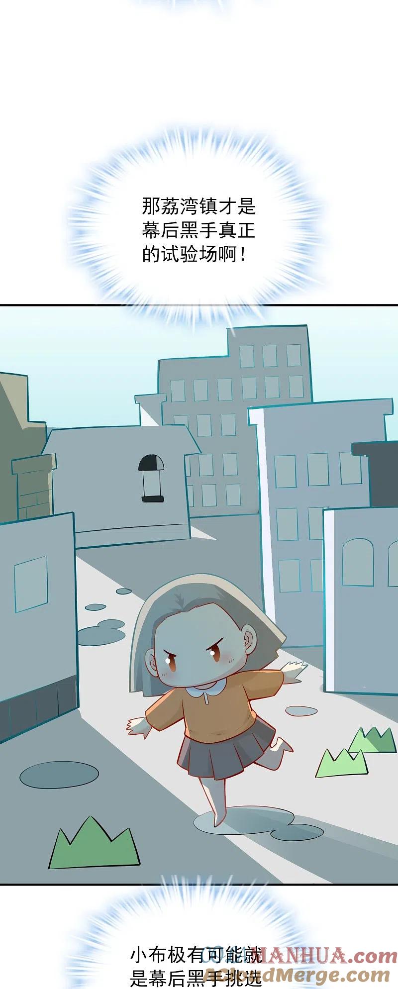 《我有一座冒险屋》第171话 邪恶仪式 第27页