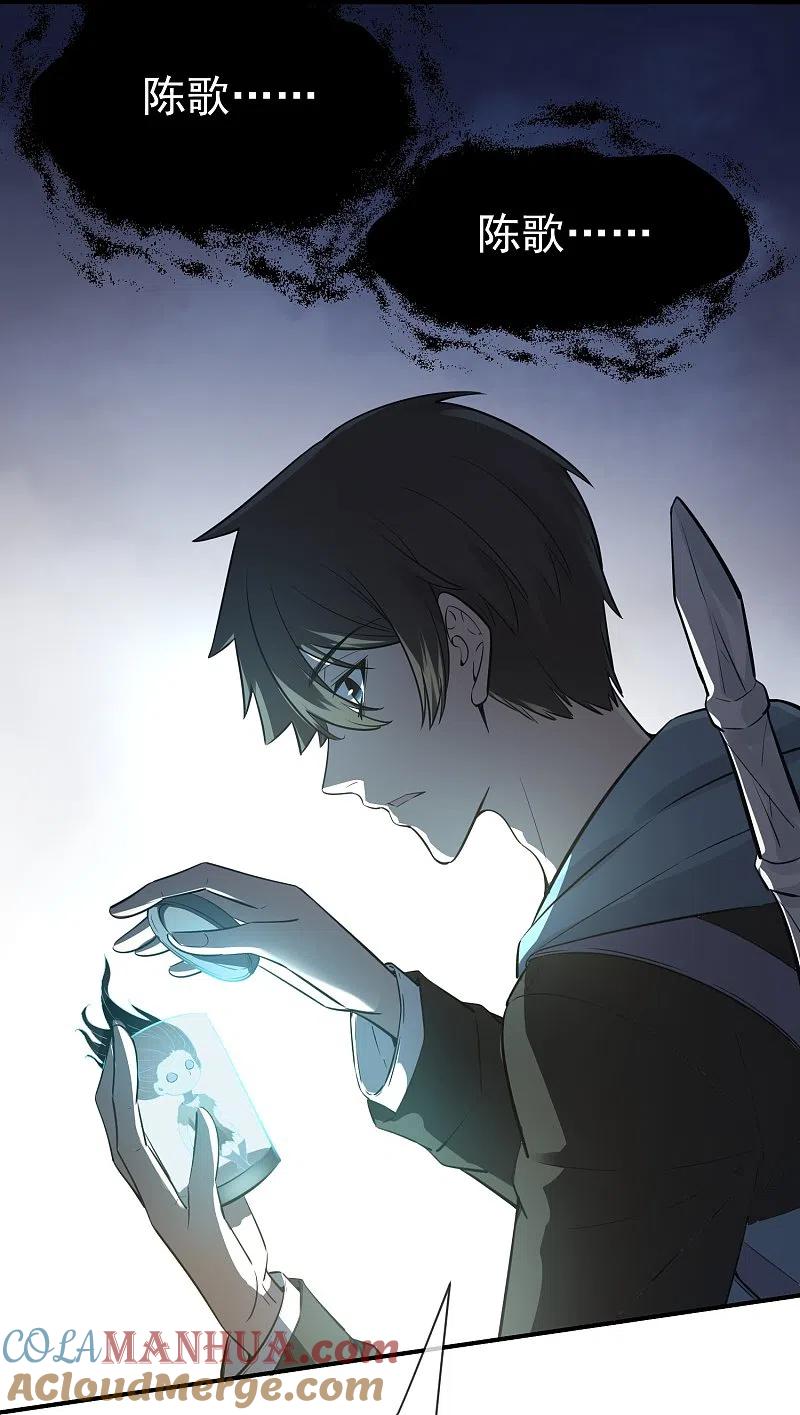 《我有一座冒险屋》第171话 邪恶仪式 第31页