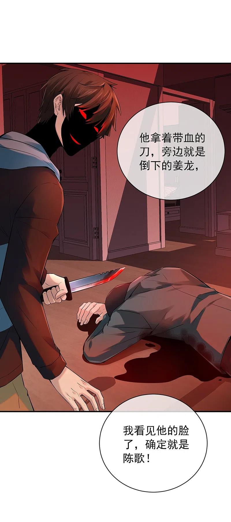 《我有一座冒险屋》第172话 白龙隧道 第10页