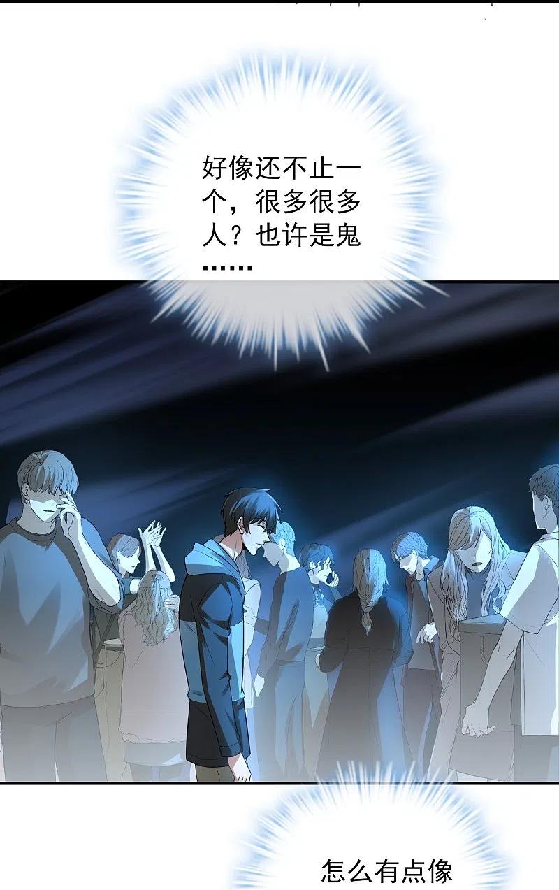 《我有一座冒险屋》第172话 白龙隧道 第38页