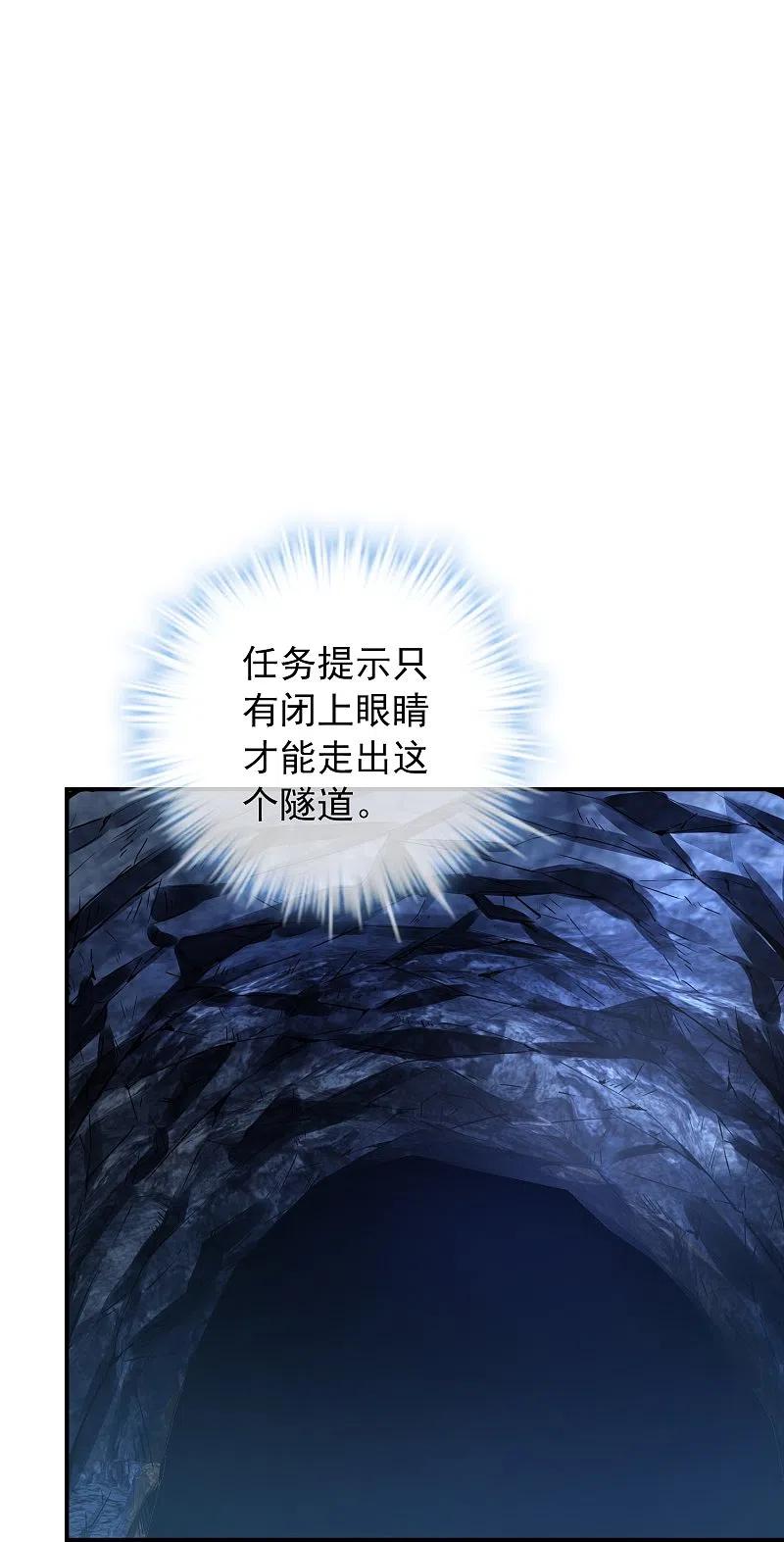 《我有一座冒险屋》第172话 白龙隧道 第36页
