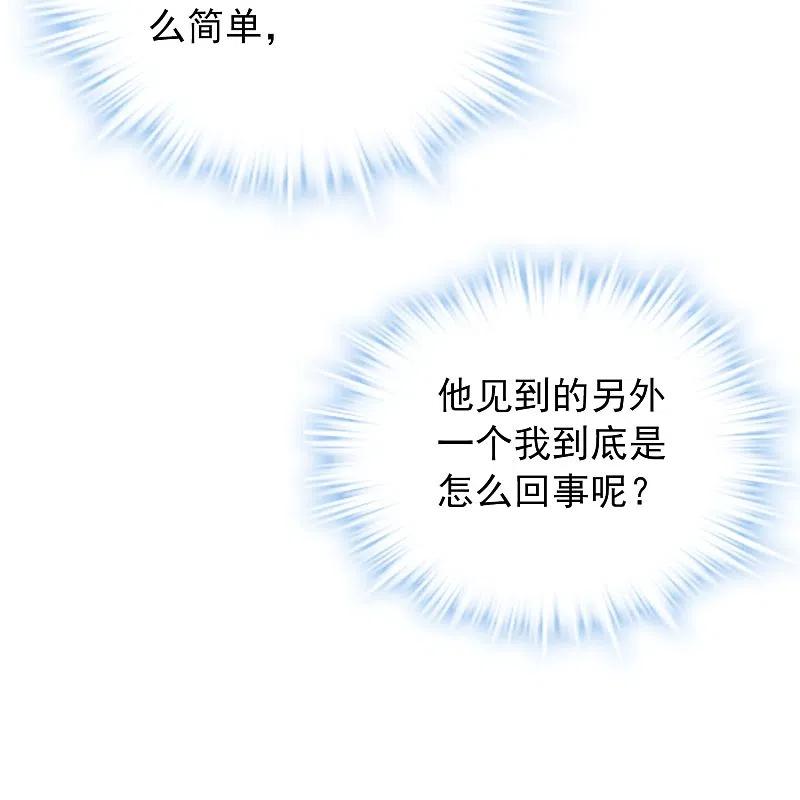 《我有一座冒险屋》第172话 白龙隧道 第14页