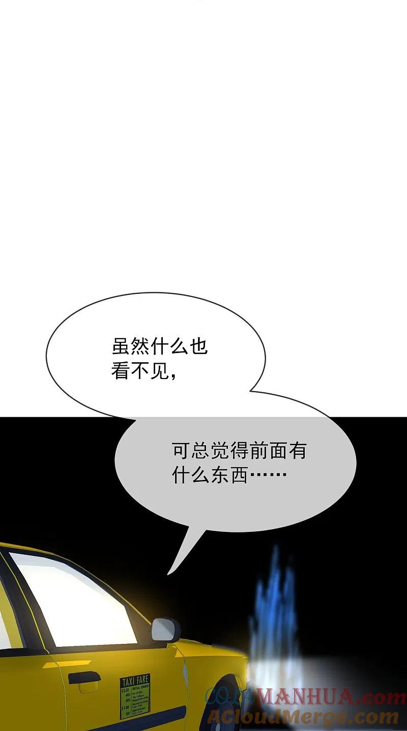 《我有一座冒险屋》第172话 白龙隧道 第25页