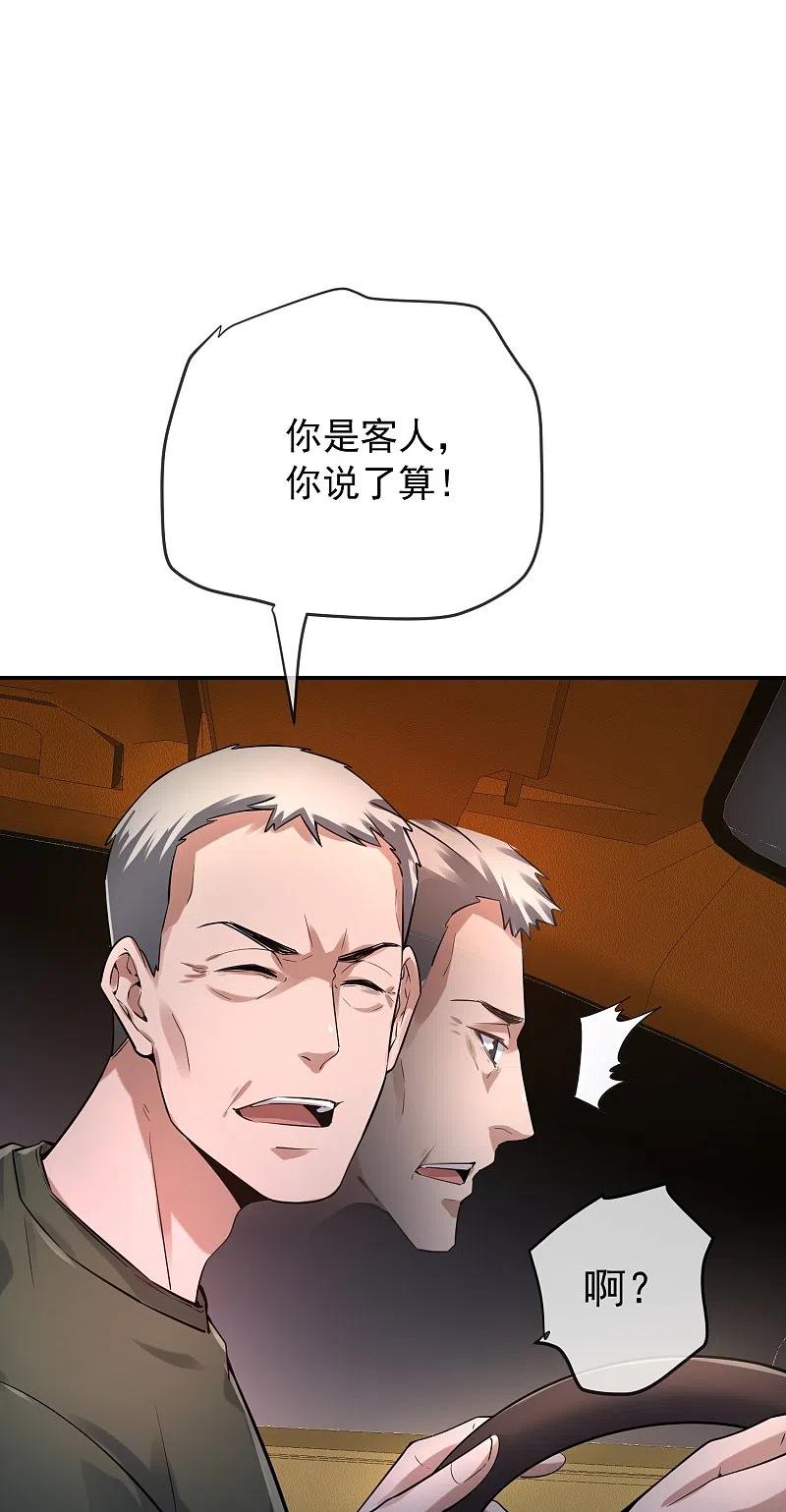 《我有一座冒险屋》第172话 白龙隧道 第20页