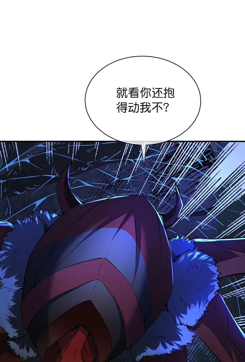 《我有一座冒险屋》第173话 一个都不放弃 第12页