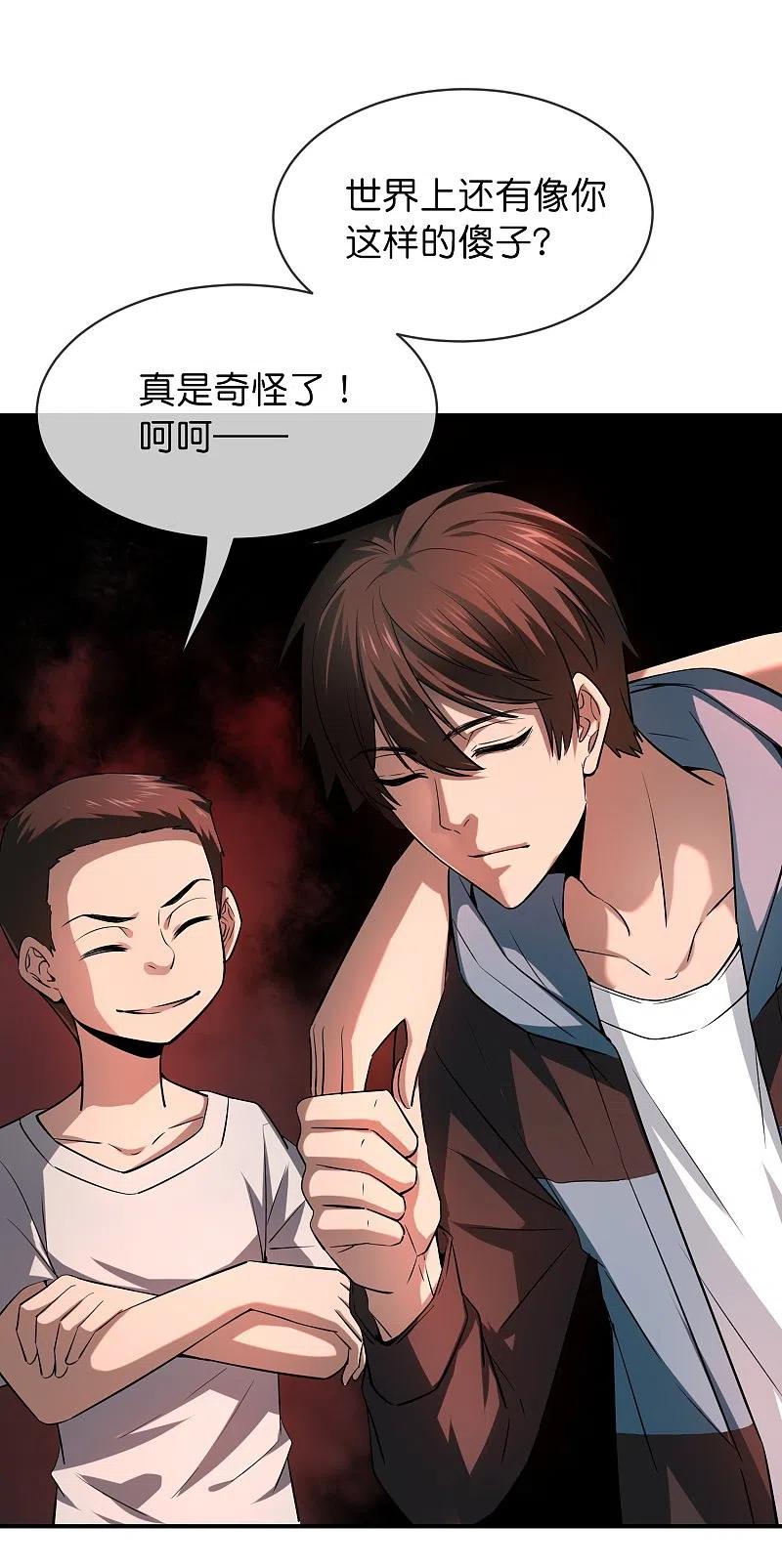 《我有一座冒险屋》第173话 一个都不放弃 第8页
