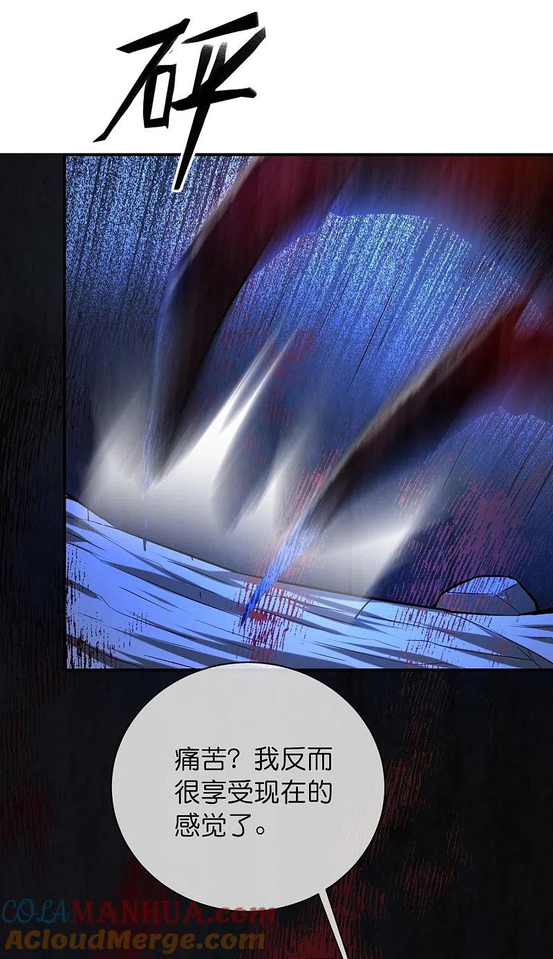 《我有一座冒险屋》第173话 一个都不放弃 第17页