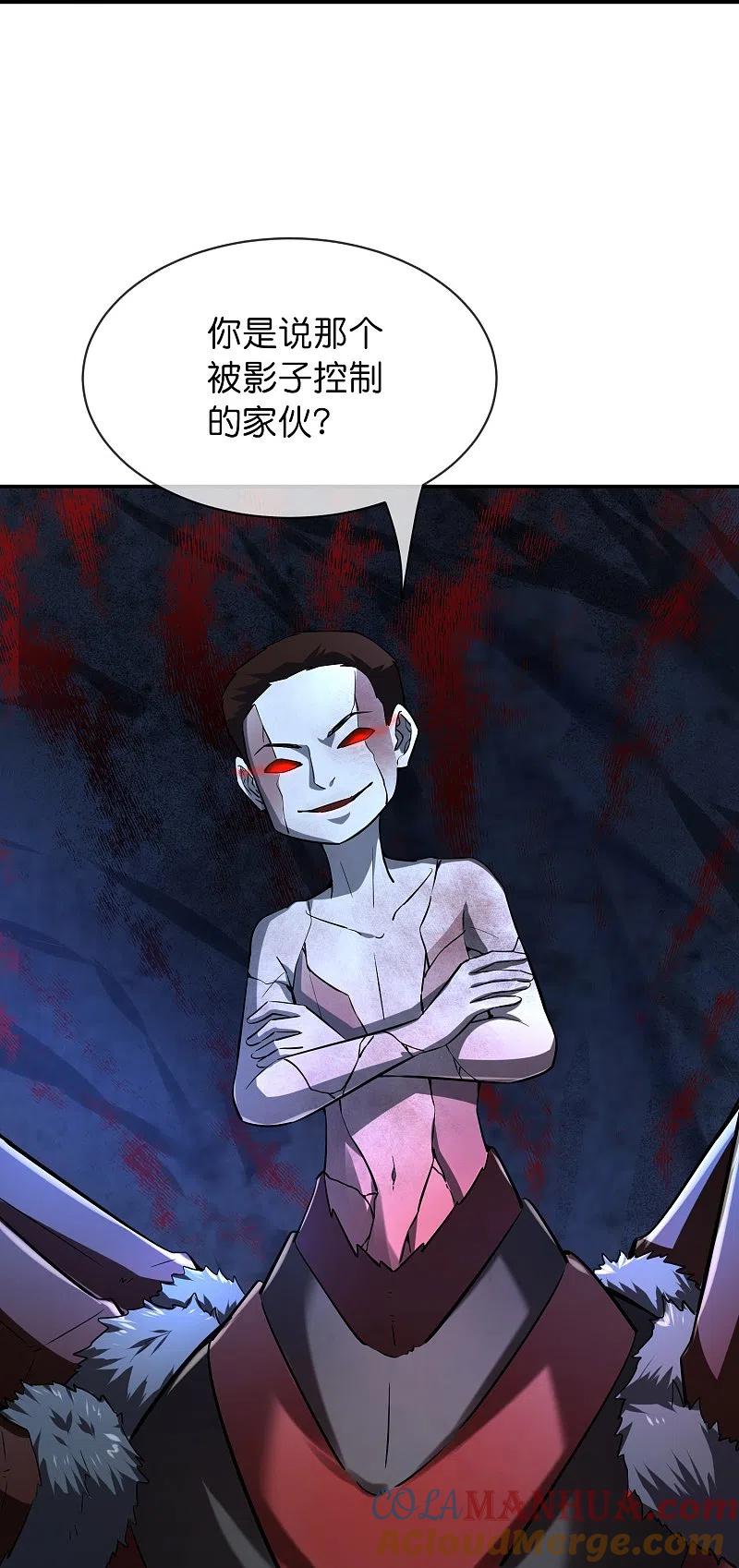 《我有一座冒险屋》第173话 一个都不放弃 第21页