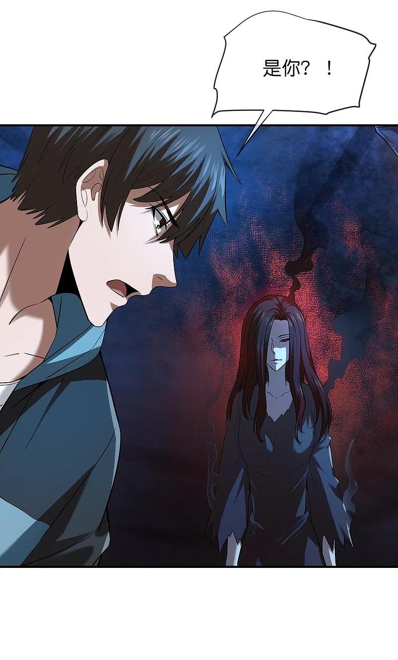 《我有一座冒险屋》第173话 一个都不放弃 第10页