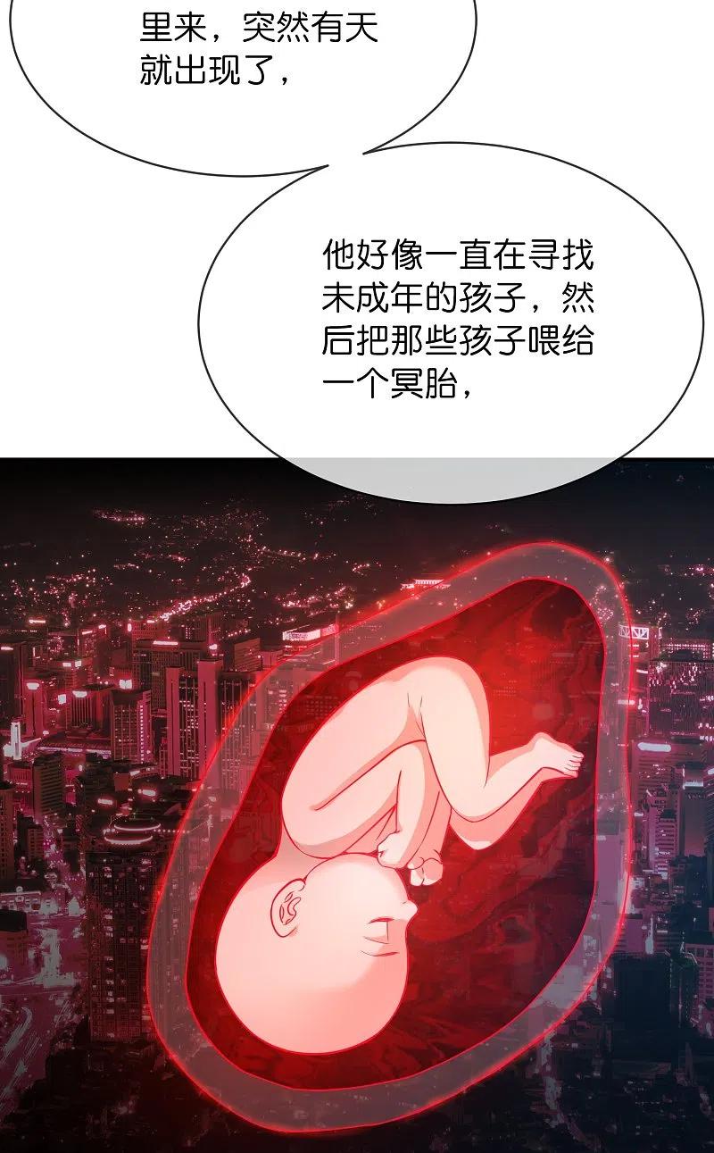 《我有一座冒险屋》第173话 一个都不放弃 第36页