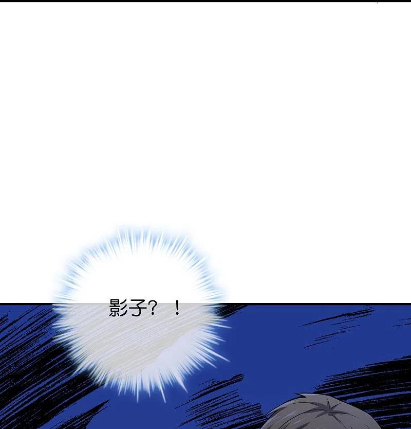 《我有一座冒险屋》第173话 一个都不放弃 第22页