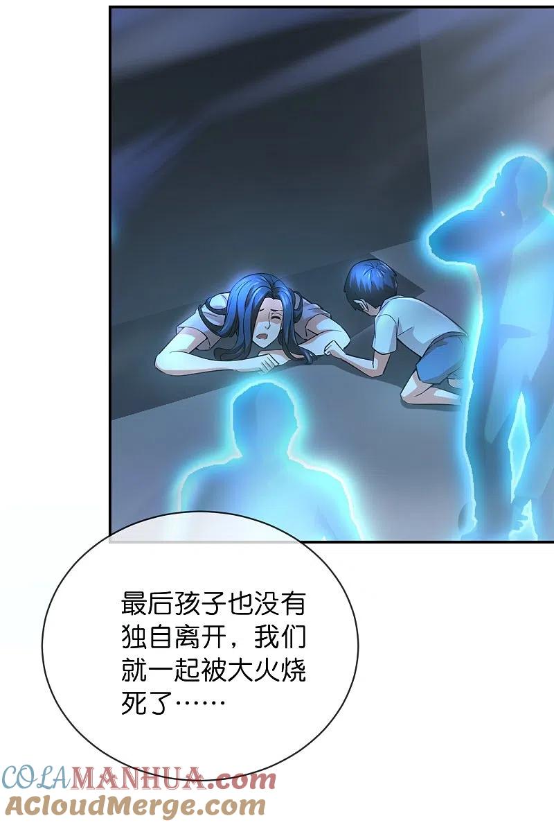 《我有一座冒险屋》第173话 一个都不放弃 第15页