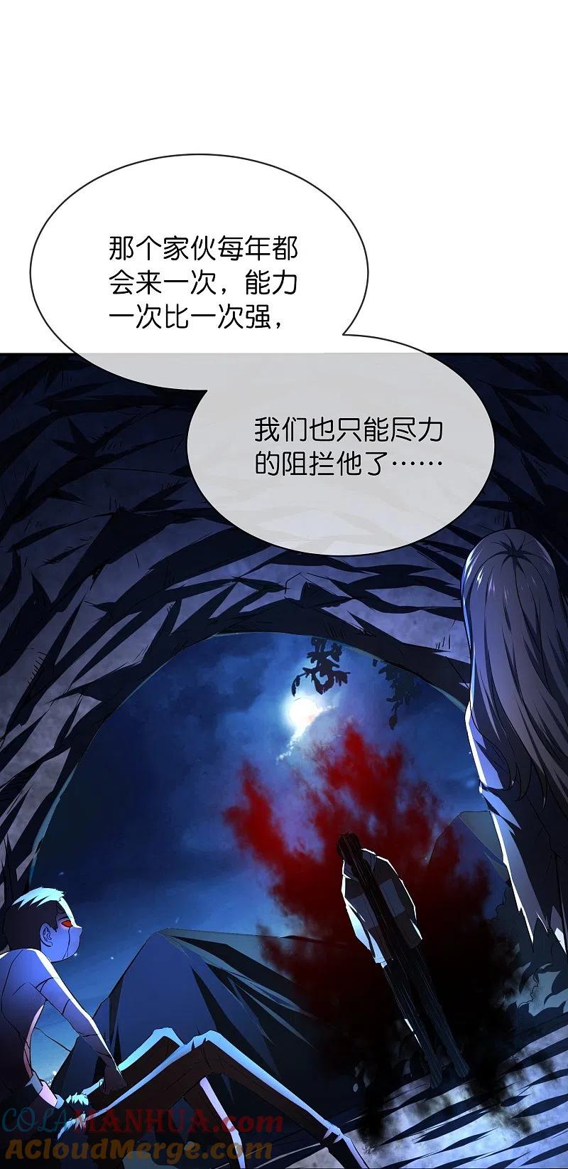 《我有一座冒险屋》第173话 一个都不放弃 第25页