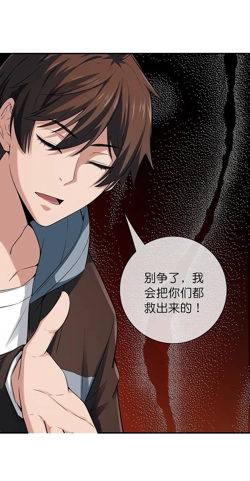 《我有一座冒险屋》第173话 一个都不放弃 第4页