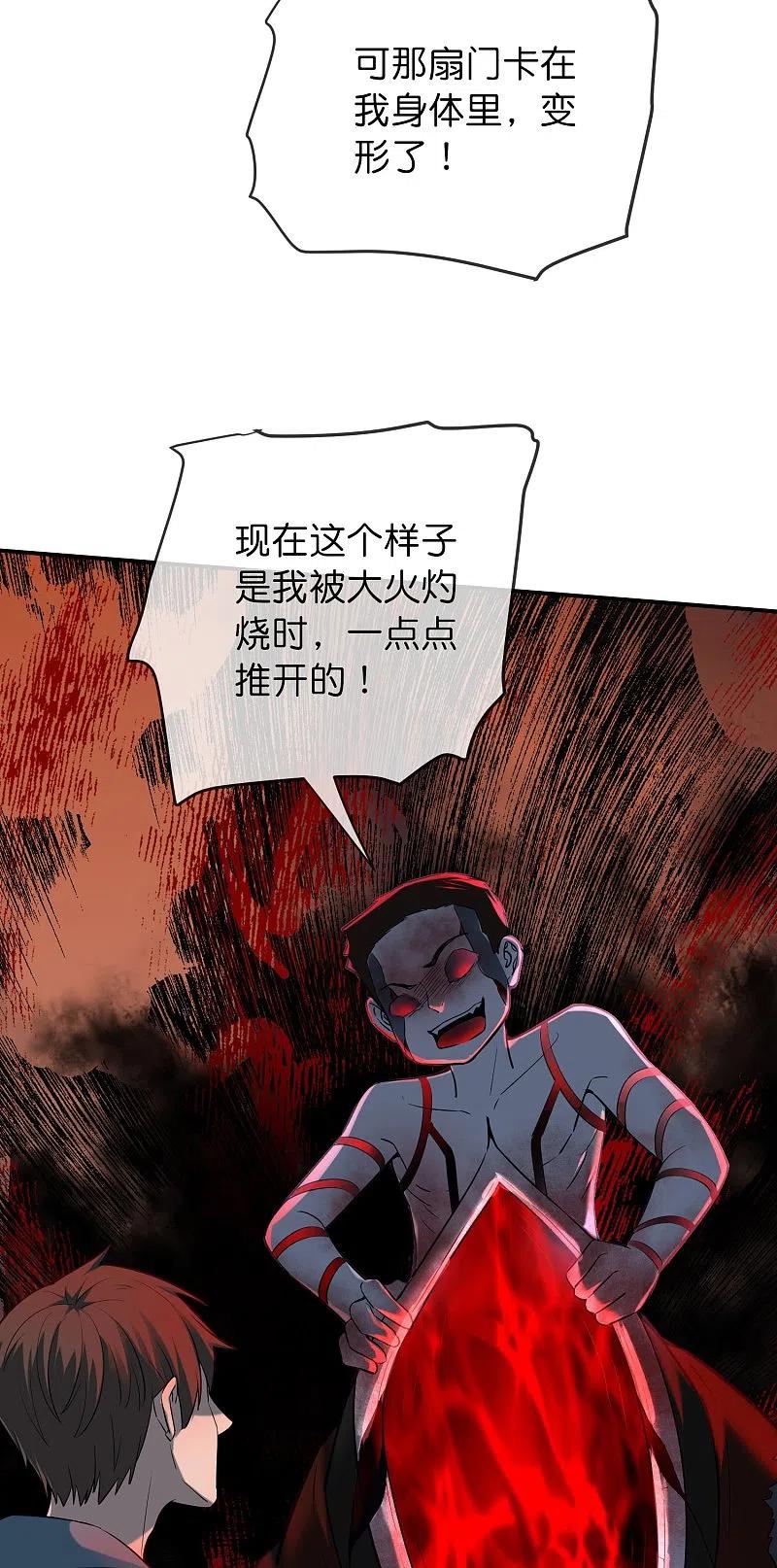 《我有一座冒险屋》第174话 公交专车来接送 第4页