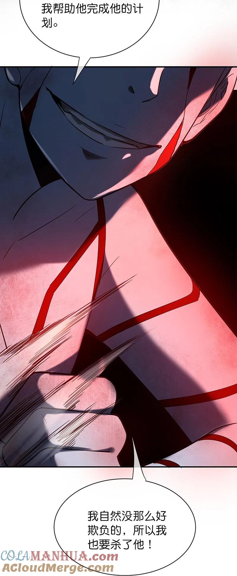 《我有一座冒险屋》第174话 公交专车来接送 第7页