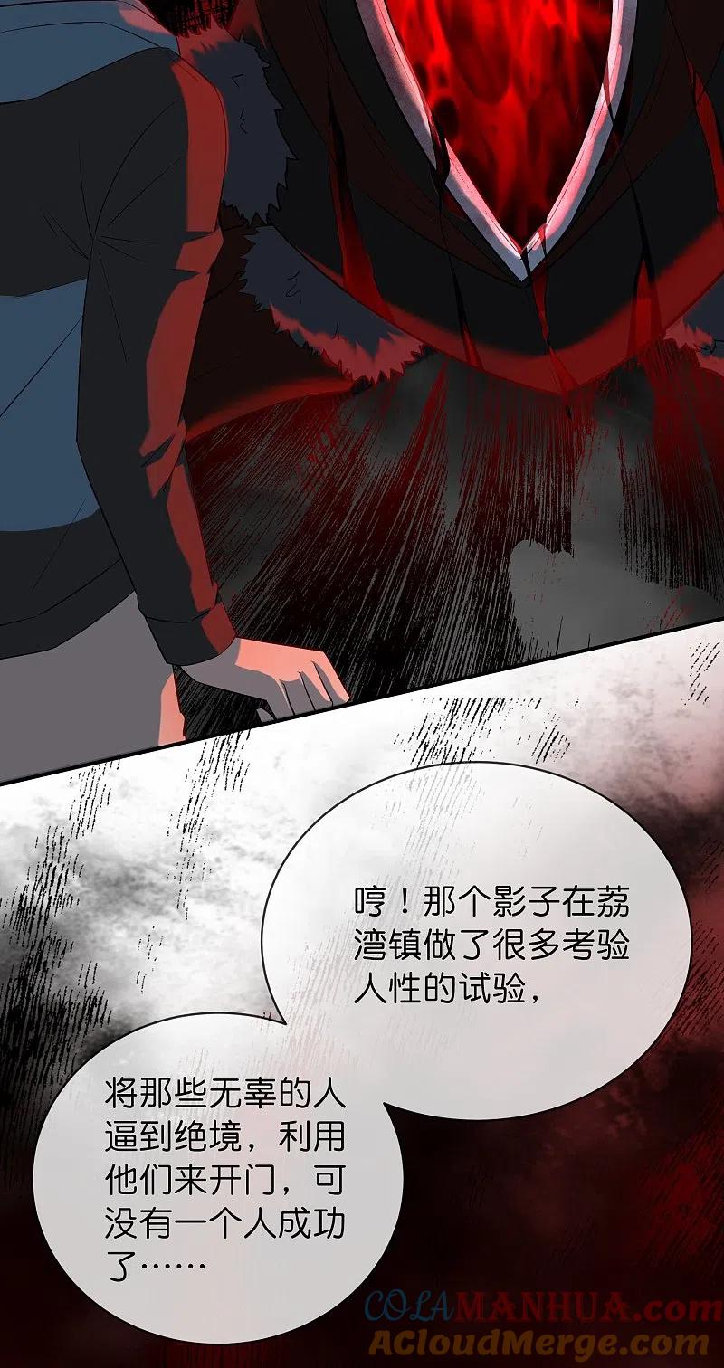 《我有一座冒险屋》第174话 公交专车来接送 第5页