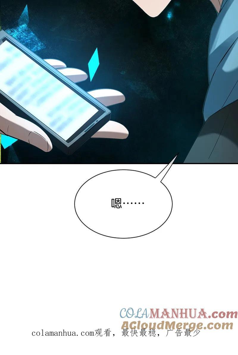 《我有一座冒险屋》第174话 公交专车来接送 第41页