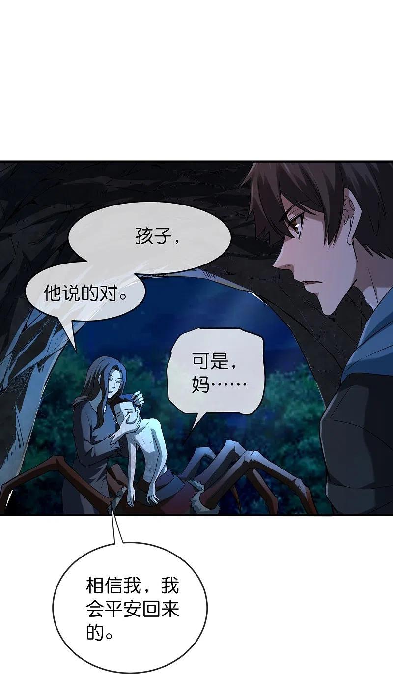 《我有一座冒险屋》第174话 公交专车来接送 第14页