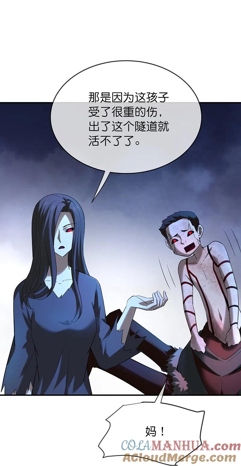 《我有一座冒险屋》第174话 公交专车来接送 第11页
